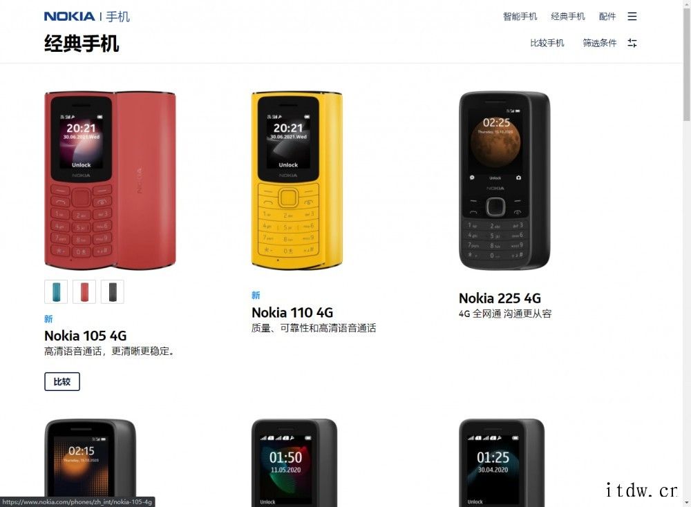 诺基亚推出 Nokia 110/105,低价 4G 手机