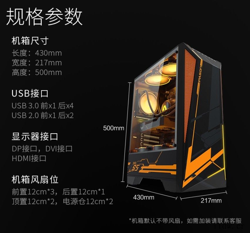 攀升战境 S5 AMD 主机 618 特惠:R5