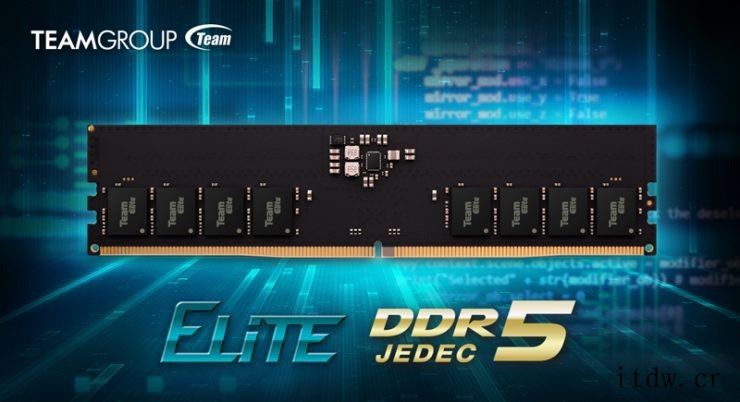 十铨 DDR5 内存正式发布:32GB 4800MHz 套装