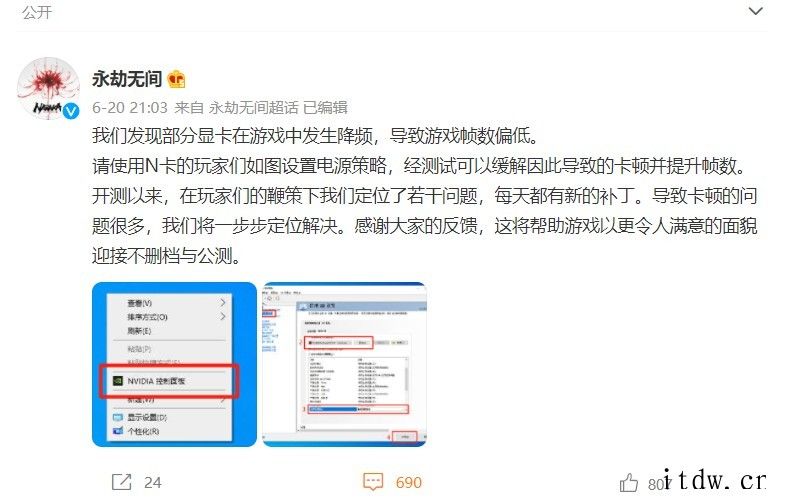 网易《永劫无间》帧数太低,官方建议 N 卡调整为性能优先