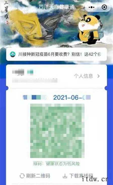 广东粤康码上线“舞狮金标”:一针蓝狮子,两针红狮子