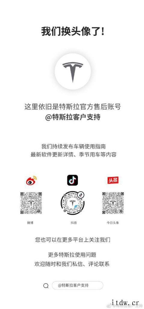 特斯拉官微头像红色变灰色,网友:不太吉利的样子