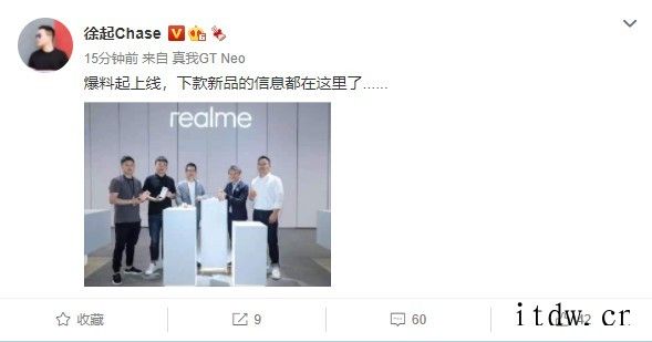 徐起曝光 realme 新机,预计为 X9 系列