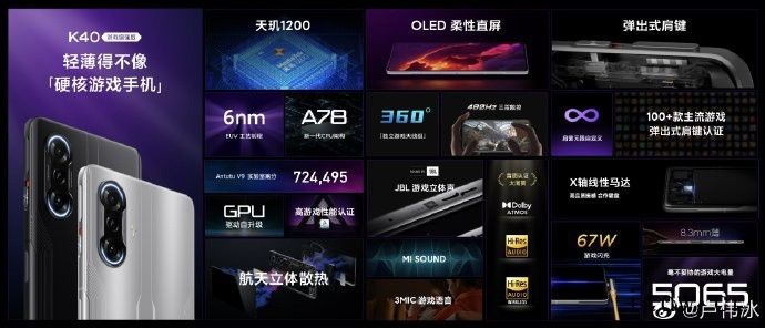 小米卢伟冰:Redmi K40 游戏版用户中超 70% 选择