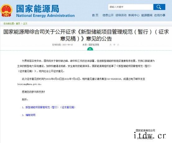 国家能源局叫停梯次利用储能项目,因评价体系、技术尚未健全