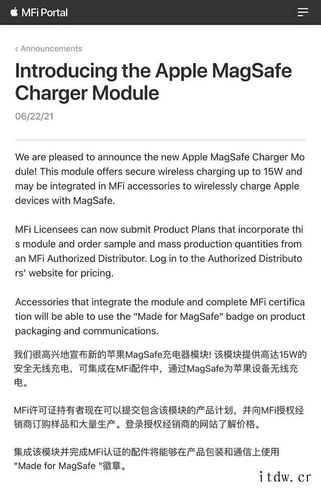 第三方配件厂商喜讯:苹果开放 15W MagSafe 磁吸无