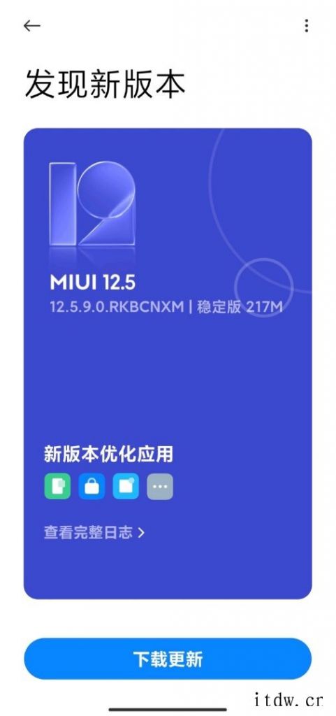 小米 11 推送 MIUI 12.5.9