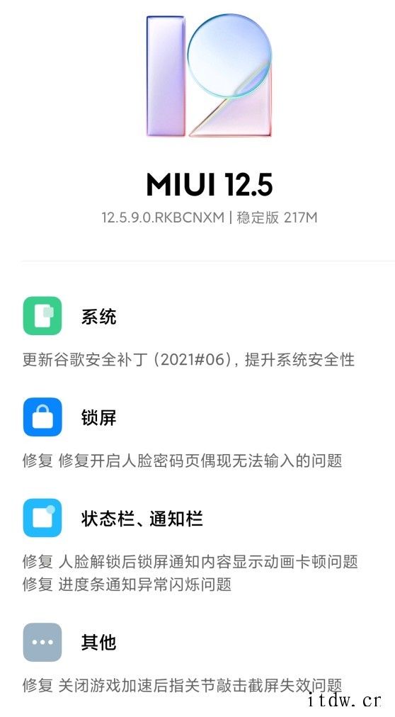 小米 11 推送 MIUI 12.5.9