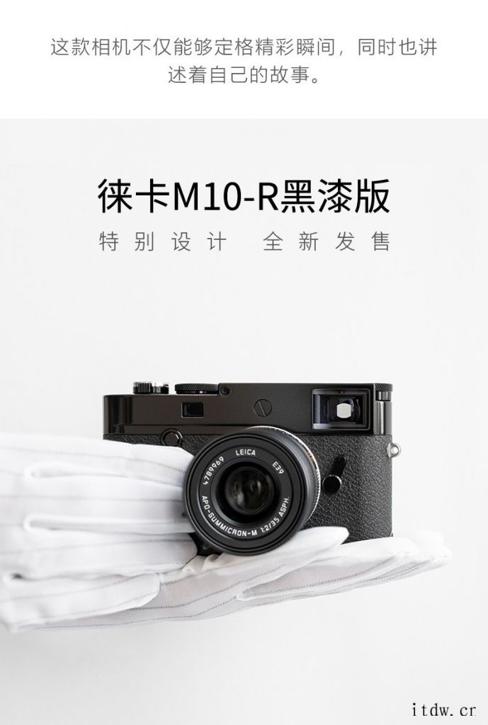 68800元,徕卡发布 M10