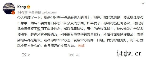 消息称苹果向爆料者群发律师函,警告他们不要“误导消费者”