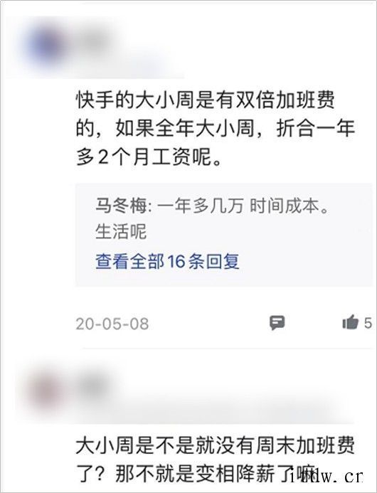 快手宣布取消“大小周”,到底是谁薅谁的羊毛