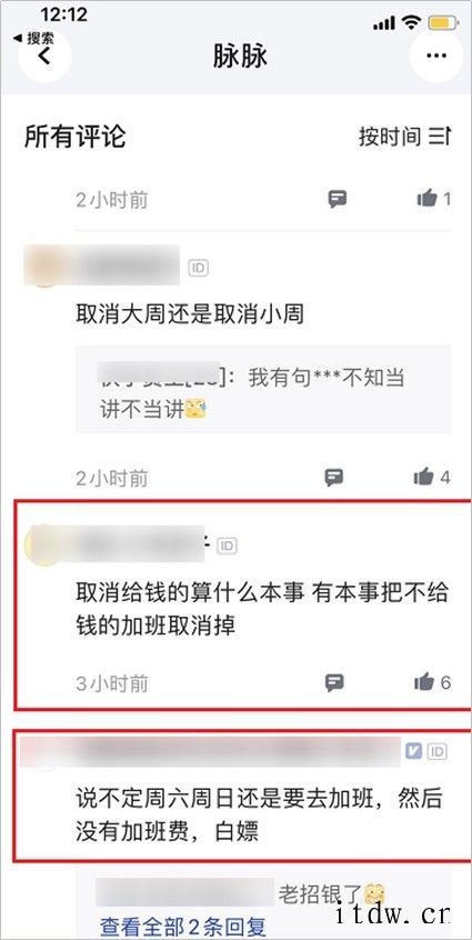 快手宣布取消“大小周”,到底是谁薅谁的羊毛