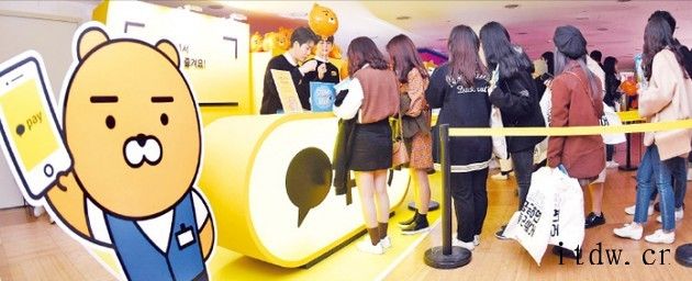 互联网银行巨头 Kakao Bank 将于8 月上市