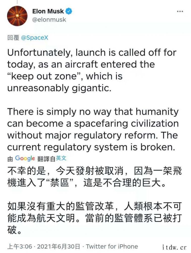 马斯克连续发推怒批美国航空管理局:你们在阻碍人类文明发展