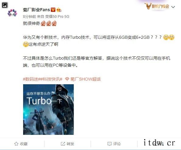 华为也将推出内存 Turbo 技术:6GB 运存秒变 8GB