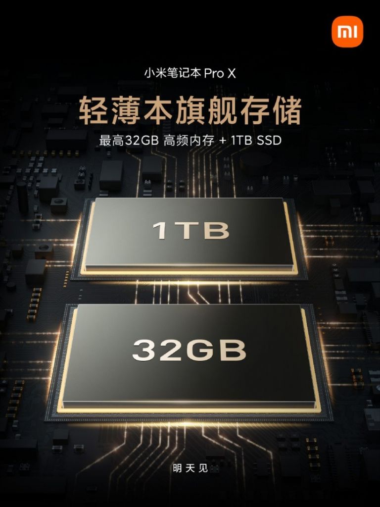 旗舰存储:小米笔记本 Pro X 最高配置 32GB LPD