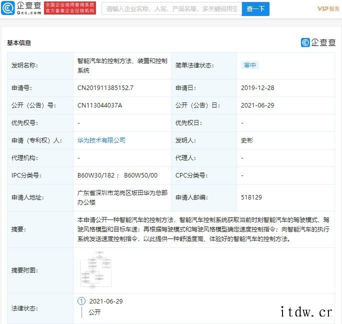 华为公开智能汽车相关专利,可提供舒适度高、体验好的控制方法