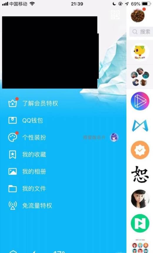 QQ充会员如何帮助到大家