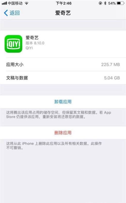 如何解决苹果手机IOS12内存占用高