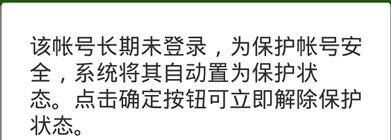 自助解封重新输入微信帐号便可以恢复登录了