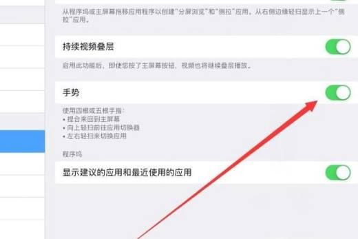 ipad air程序如何退出或者返回呢