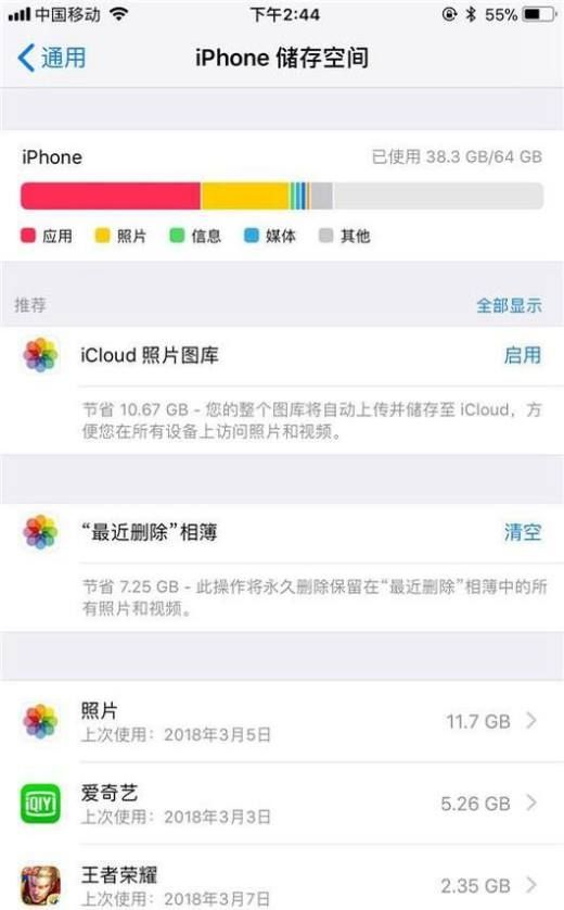 如何解决苹果手机IOS12内存占用高