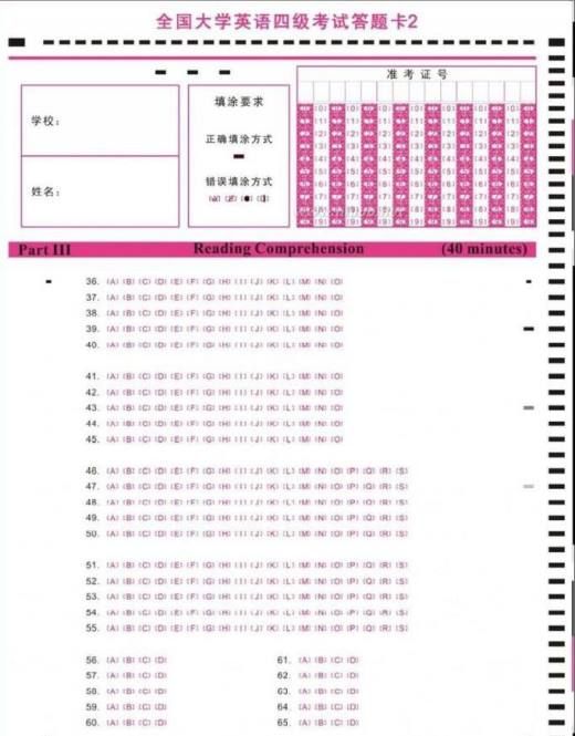 改革后最新大学英语四六级考试过程及题型