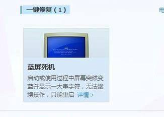 电脑关机蓝屏解决方法