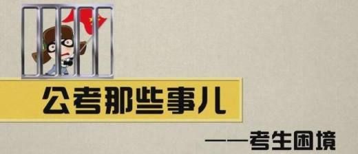 公务员考试怎么报名