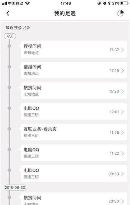如何查找QQ最近登陆记录