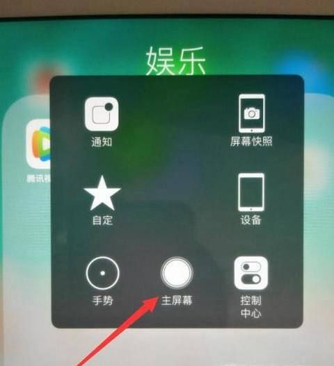 ipad air程序如何退出或者返回呢