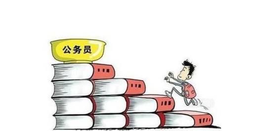 公务员考试怎么报名