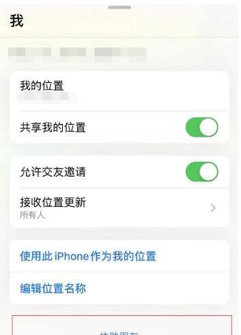 如何使用“查找”App定位您丢失的设备?