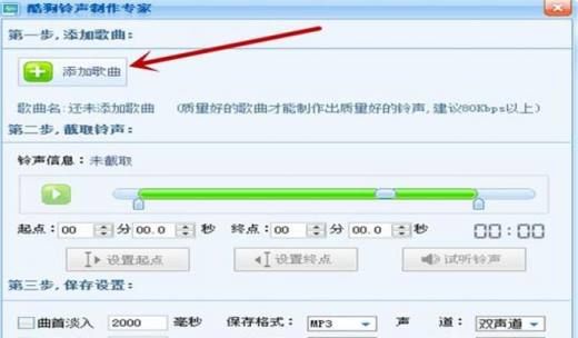 工具/材料 音乐播放器、mp3剪切助手