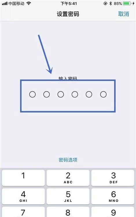 如何设置智能手机屏幕密码