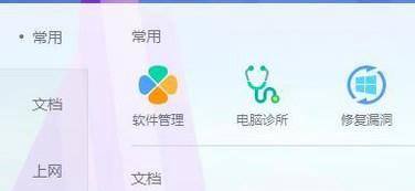 Word文档打开后是乱码怎么办