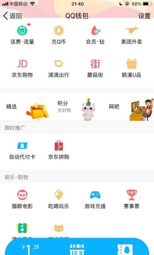 QQ充会员如何帮助到大家