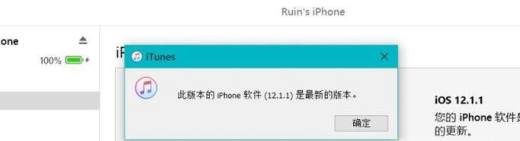 如何使用iTunes升级iPhone 6s系统