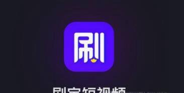 最近流行了一款赚钱app,我们可以将获得的元宝兑换为余额