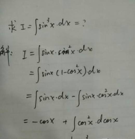 y=sinx的1 6次方的不定积分