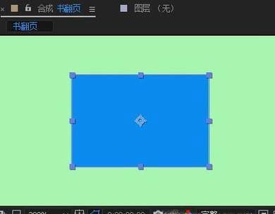 用AE制作翻书页的动画