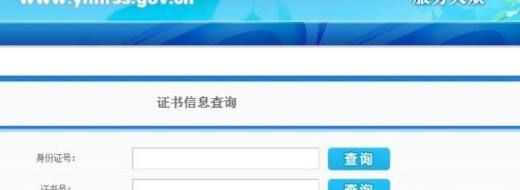 如何网上查看本人的职业资格证书信息？