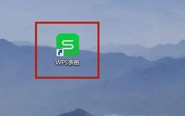 如何在WPS中打开和关闭文档云漫游功能