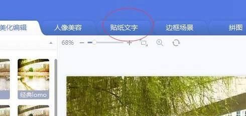 美图秀秀APP怎么进入美化图片