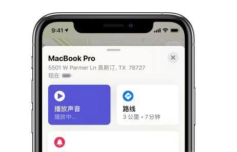 如何使用“查找”App定位您丢失的设备?