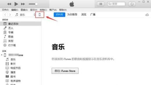 如何使用iTunes升级iPhone 6s系统