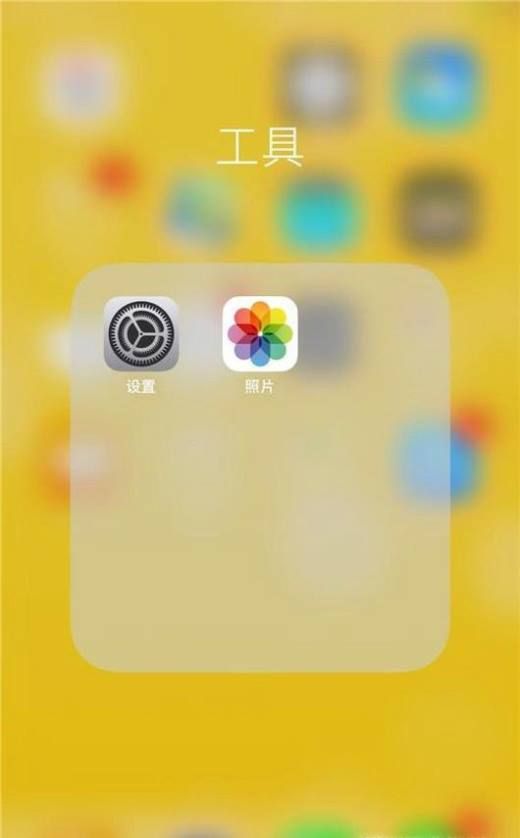 如何解决苹果手机IOS12内存占用高