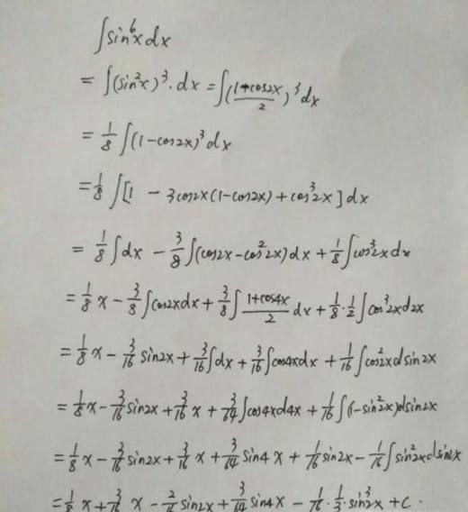 y=sinx的1 6次方的不定积分