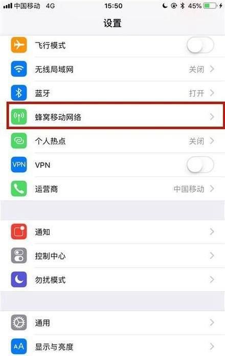 怎么关闭或者开启苹果手机的4g网络