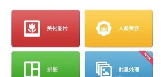 美图秀秀APP怎么进入美化图片